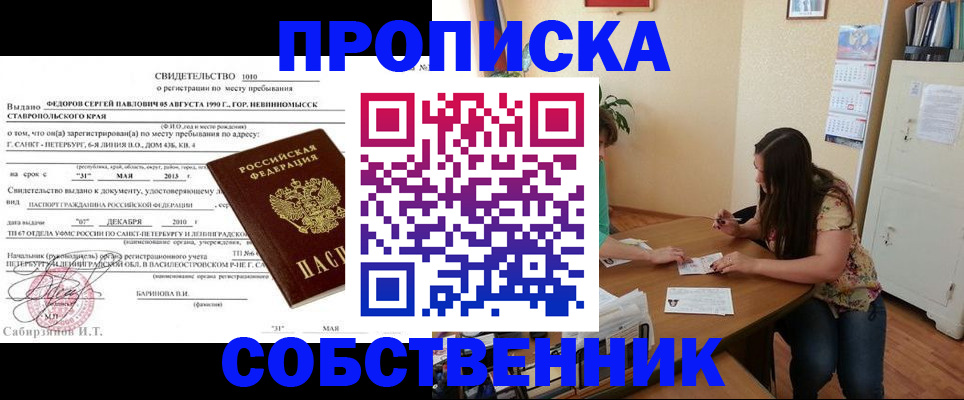 прописка паспорт в Тереке