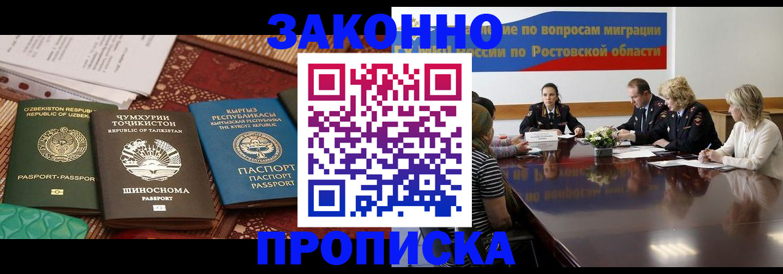миграционный учет в Тереке